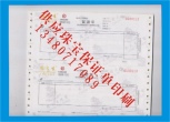供應珠寶保證單印刷