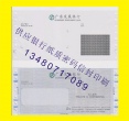 供應(yīng)銀行紙質(zhì)密碼信封印刷