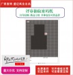 供應(yīng)專家抽取密碼紙02