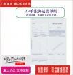  直銷單張加厚海運(yùn)貨代提單印刷