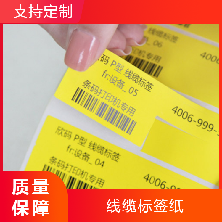 雙層底紙標簽標簽不干膠標簽;深圳盛達紙業(yè)專業(yè)生產標簽的公司.