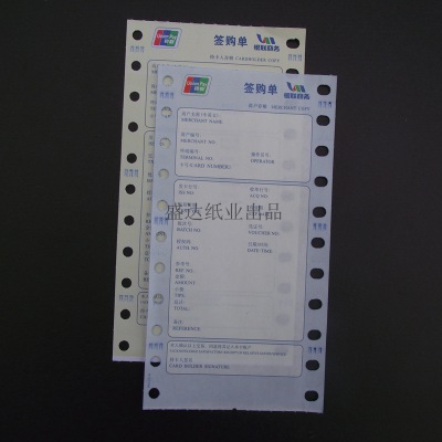 供應兩聯簡體簽購單打印紙 歡迎咨詢訂購13480717089 供應,簡體,打印紙,歡迎,咨詢,訂購,13480717089